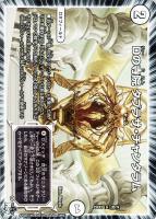 引き裂かれし永劫、エムラクール[宝箱銀]【デュエルマスターズ