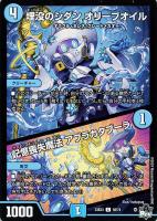 【デュエマ】コモン◇埋没のシダン オリーブオイル/記憶喪失魔法 アブラカタブーラ