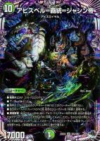 アビスベル＝覇＝ロード[シークレットSPゴールドレア]【デュエル