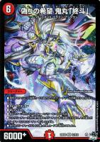 最新値下げカード一覧(デュエルマスターズ): カードを買う 最新値下げカード一覧(デュエルマスターズ): カードを買う