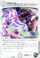 【デュエマ】レア)宝箱黒◇極頂秘伝ゼニス・シンフォニー
