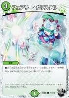 【デュエマ】コモン)宝箱黒◇フェアリー・クリスタル