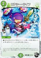 【デュエマ】コモン)宝箱黒◇ピクシー・ライフ