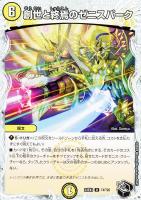 【デュエマ】アンコモン)宝箱黒◇創世と終焉のゼニスパーク
