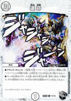 【デュエマ】レア)宝箱黒◇運命