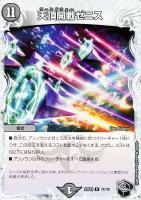 デュエルマスターズ　暴発ゼニス 暴発ゼニスデッキ - メルカリ