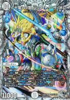 【デュエマ】スーパーレア)宝箱銀◇「十尾」の頂 バック・トゥ・ザ・オレ
