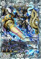 【デュエマ】ビクトリーレア)宝箱銀◇「戦慄」の頂 べートーベン