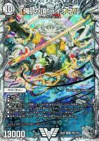 キズあり【デュエマ】ビクトリーレア)宝箱銀◇「俺」の頂 ライオネル