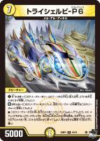 月下卍壊 ガ・リュミーズ 卍[宝箱銀]【デュエルマスターズトレカ