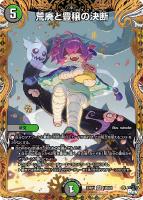 ボン・キゴマイム/♪やせ蛙 ラッキーナンバー ここにあり