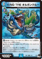 天幕船ドンデンブタイ　金トレジャー 金トレジャー 天幕船 ドンデンブタイ [DM23RP1]【デュエマ