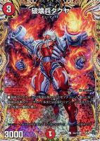天幕船 ドンデンブタイ[宝箱金]【デュエルマスターズトレカお
