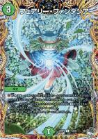 天幕船 ドンデンブタイ[宝箱金]【デュエルマスターズトレカお