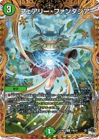 首領竜 ゴルファンタジスタ[シークレットSPゴールドレア