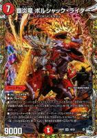首領竜 ゴルファンタジスタ[シークレットSPゴールドレア
