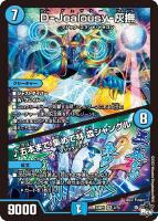 天幕船ドンデンブタイ 金 金トレジャー 天幕船 ドンデンブタイ [DM23RP1]【デュエマ