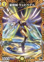 覇炎竜ボルシャック・ライダー[シークレットSPレア]【デュエル