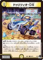 天幕船ドンデンブタイ 天幕船 ドンデンブタイ(DMEX13 25/84) | デュエル・マスターズ