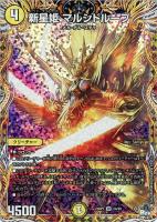 天幕船ドンデンブタイ　金トレジャー　まとめ買い割引あり デュエルマスターズ 金トレジャー T・T・T 天幕船ドンデンブ