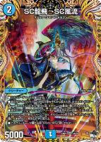覇炎竜ボルシャック・ライダー[シークレットSPレア]【デュエル