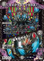 Amazon.co.jp: デュエルマスターズ 天幕船 ドンデンブタイ(レア