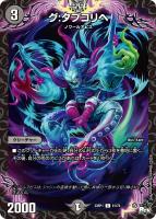 天幕船 ドンデンブタイ(金トレジャー) R-foil SP3/SP5の通販