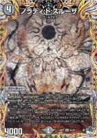 首領竜 ゴルファンタジスタ[シークレットSPゴールドレア 首領竜 ゴルファンタジスタ[シークレットSPゴールドレア
