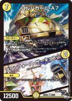 天幕船　ドンデンブタイ　金　② R-foil 天幕船 ドンデンブタイ(金トレジャー) 買取 | [DM23-RP1