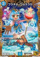 天幕船 ドンデンブタイ[宝箱金]【デュエルマスターズトレカお