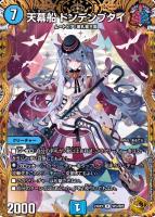 カードを買う/デュエルマスターズ/拡張パック[ウィン編]/DM23-RP1 双竜