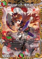 カードを売る/デュエルマスターズ/拡張パック[ウィン編]/DM23-RP1 双竜 