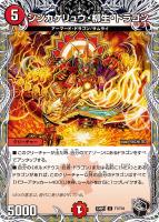 天幕船 ドンデンブタイ[宝箱金]【デュエルマスターズトレカお