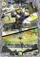 天幕船 ドンデンブタイ(金トレジャー) R-foil SP3/SP5の通販