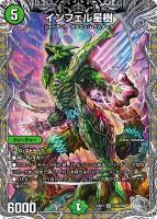 月下卍壊 ガ・リュミーズ 卍[宝箱銀]【デュエルマスターズトレカ