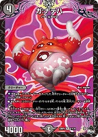 月下卍壊 ガ・リュミーズ 卍[宝箱銀]【デュエルマスターズトレカ