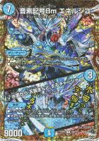 OR 邪闘 シス(シークレットSPゴールドレア仕様) 買取 | [DM23