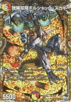終止の時計 ザ・ミュート | C/U/R | ドラゴンスター | デュエル