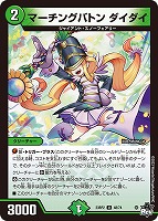 月下卍壊 ガ・リュミーズ 卍[宝箱銀]【デュエルマスターズトレカ