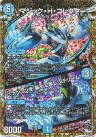 雷炎翔鎧バルピアレスク[シークレットSPレア]【デュエル