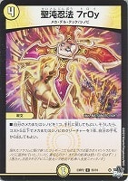 雷炎翔鎧バルピアレスク[シークレットレア]【デュエルマスターズ