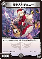 月下卍壊 ガリュミーズ 卍　銀　銀トレジャー　4 枚 ガ・リュミーズ SR 月下卍壊 ガ・リュミーズ 卍(銀トレジャー) 買取 | [DM23-RP1