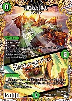 サドレイン＝トレイン/邪神呪文「アビサール」【デュエル