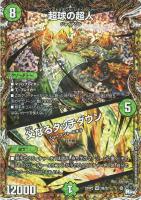 終止の時計 ザ・ミュート [DM23RP2 15/74] | トレカカク