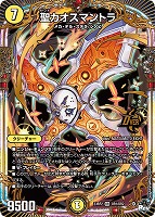 切札勝太＆カツキング －熱血の物語－[宝箱銀]【デュエル