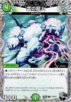 終止の時計 ザ・ミュート[シークレットSPレア]【デュエル