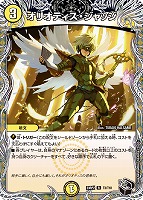 切札勝太＆カツキング －熱血の物語－[宝箱銀]【デュエル