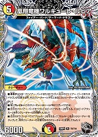 終止の時計 ザ・ミュート[シークレットSPレア]【デュエル