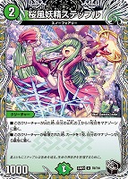 月下卍壊 ガ・リュミーズ 卍[宝箱銀]【デュエルマスターズトレカ