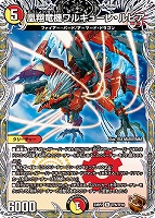 卍 新世壊 卍[宝箱金]【デュエルマスターズトレカお買得価格通販